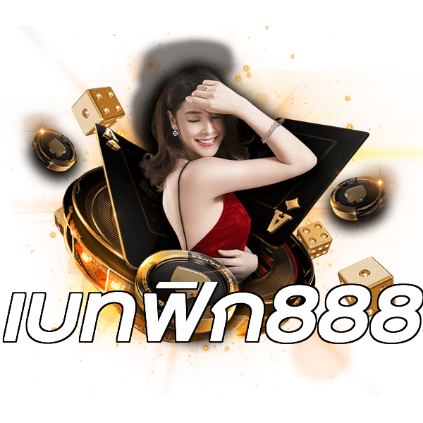 เบทฟิก888