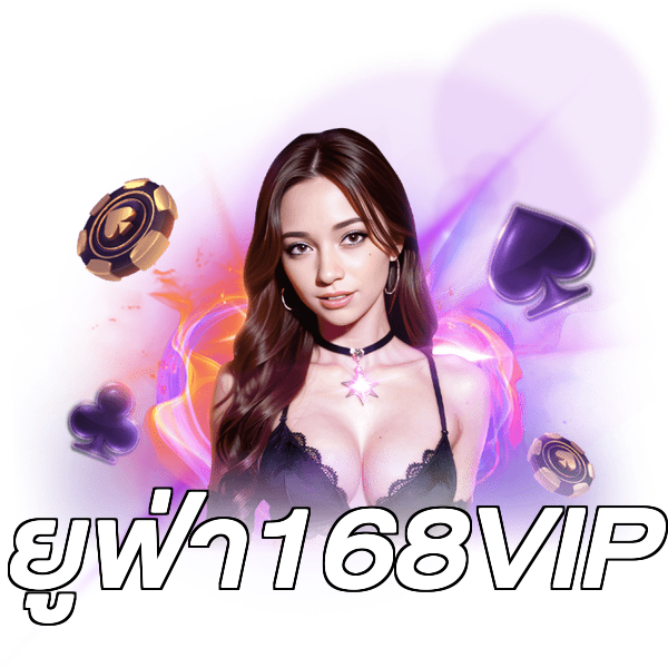 ยูฟ่า168VIP